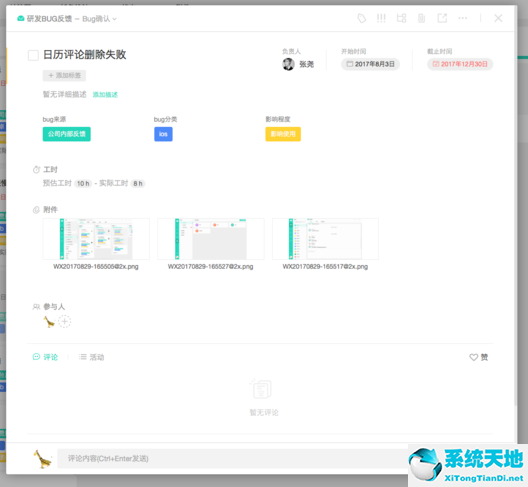 worktile个人版下载以及worktile个人版登录教程