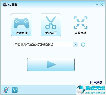 網(wǎng)易CC直播電腦版 v3.19.67最新官方電腦版免費(fèi)下載