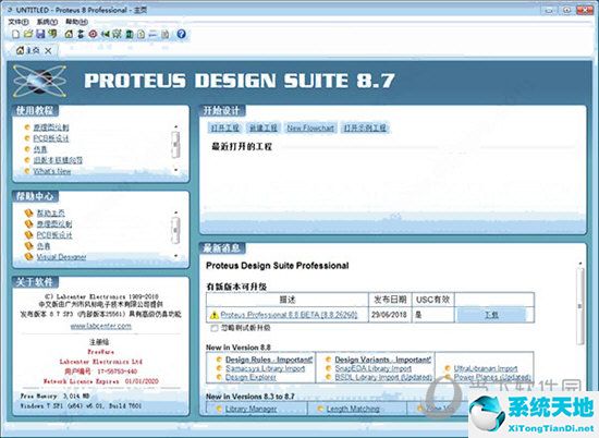 proteus官方免费