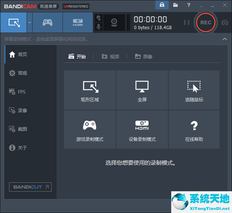 Bandicam(高清录制视频软件)官方下载v4.3.4.1503中文免费版