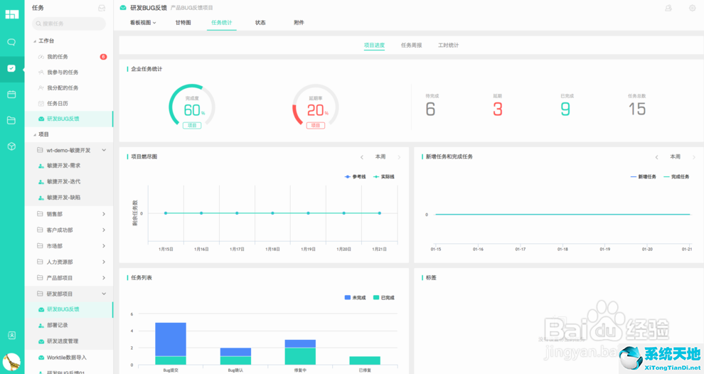 worktile个人版下载以及worktile个人版登录教程