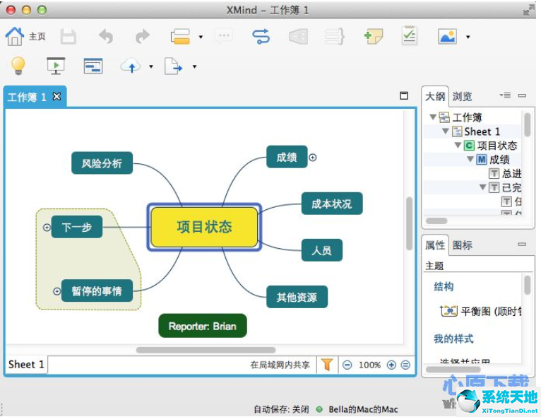 XMind MAC版(流程图制作软件) 3.5.2 中文免费版下载