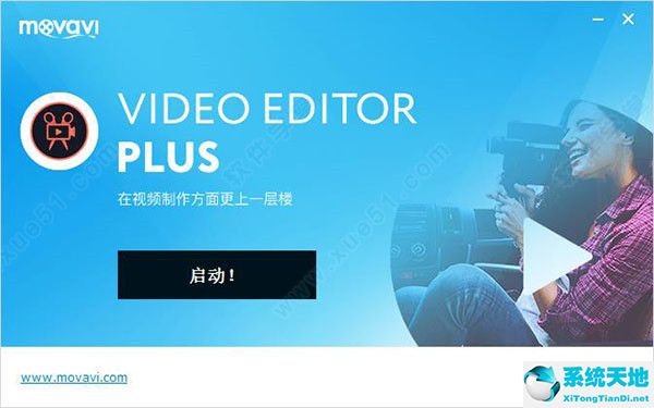 Movavi Video Editor Plus 15下载最新绿色破解版
