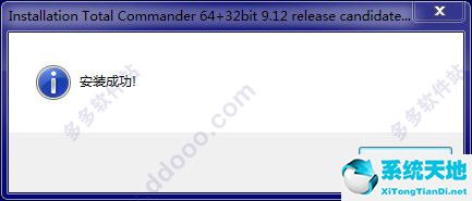 total commander破解版 9.0注册版