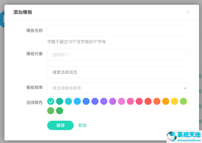 worktile个人版下载以及worktile个人版登录教程