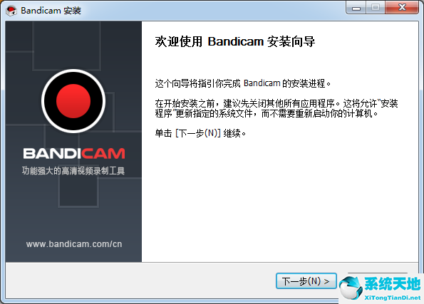 Bandicam中文版下载_Bandicam(高清录制视频软件)中文免费版