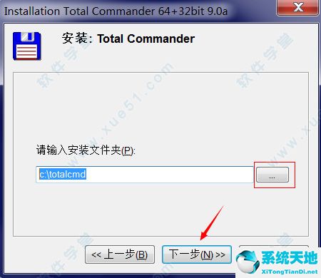 Total Commander 9.0 破解版下载（附破解教程）