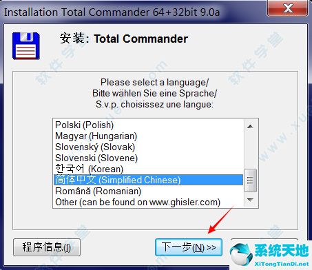 Total Commander 9.0 破解版下载（附破解教程）