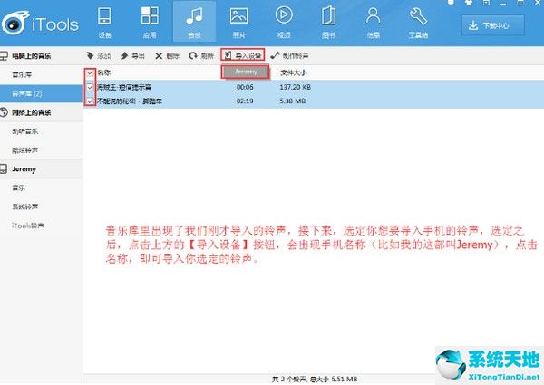 iTools官方版下载 4.4.2.1电脑官方版