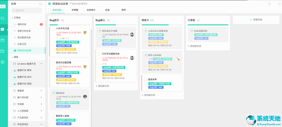 worktile个人版下载以及worktile个人版登录教程