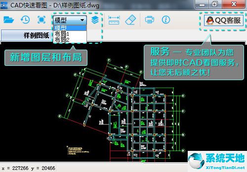CAD快速看官方免费版-中文版下载v9.5.8