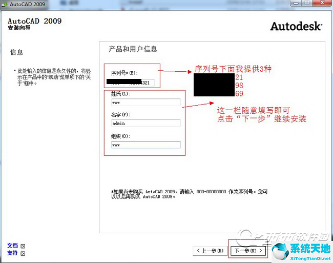 AutoCAD2009简体中文官方版