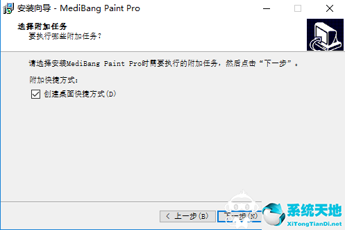 2019最新MediBangPaint Pro完整版