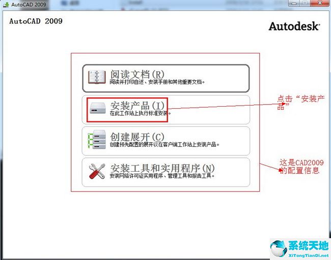 AutoCAD2009简体中文官方版