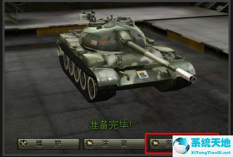 多玩坦克世界盒子 V2.0.0.5 官方安装版