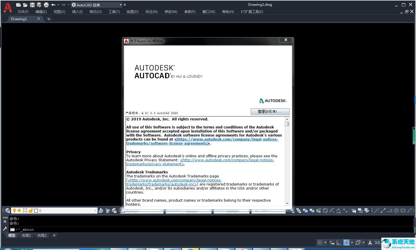 Autocad 2020绿色版