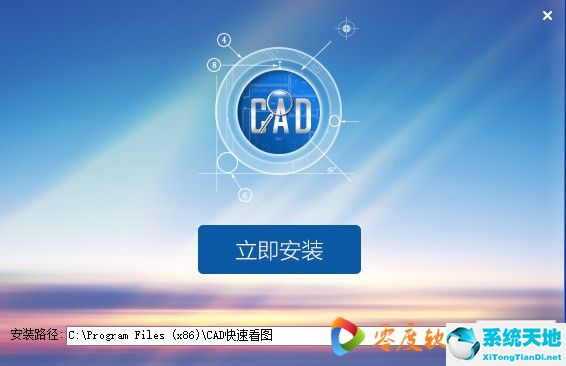CAD快速看官方免费版-中文版下载v9.5.8