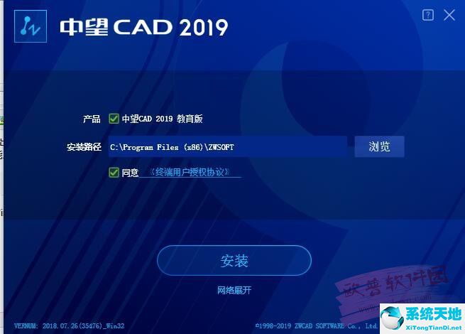 中望CAD2019教育版 （附安裝教程）