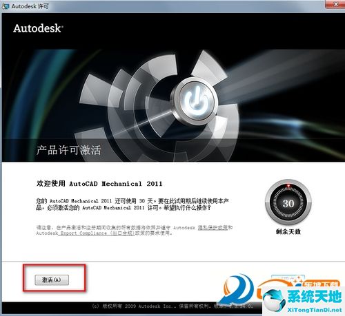 Autocad 2011注册机绿色版(32/64位)