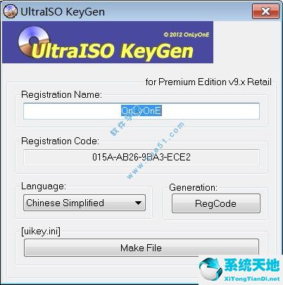 UltraISO软碟通注册机下载