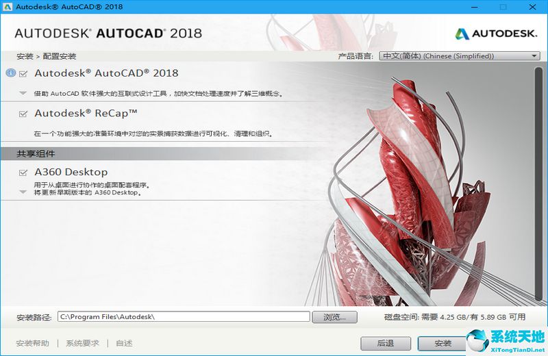 AutoCAD2018(附注册机+序列号) 