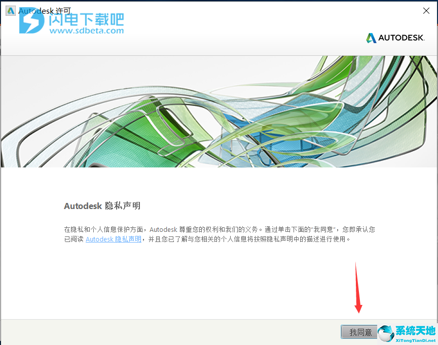 Autodesk SketchBook Pro 2020绿色版