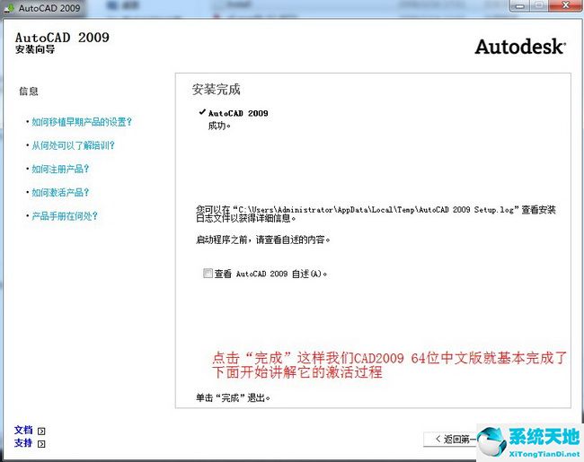 AutoCAD2009简体中文官方版