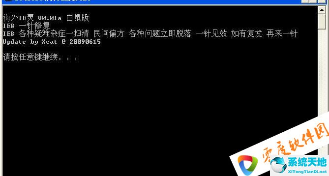 ie8浏览器修复工具正式版