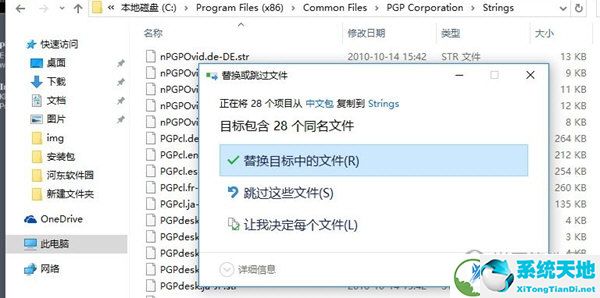PGP Desktop Pro