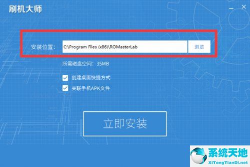 刷机大师中文版 4.1.9.7 免费官网下载