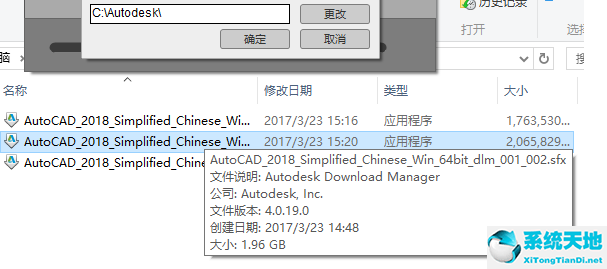 AutoCAD2018(附注册机+序列号) 