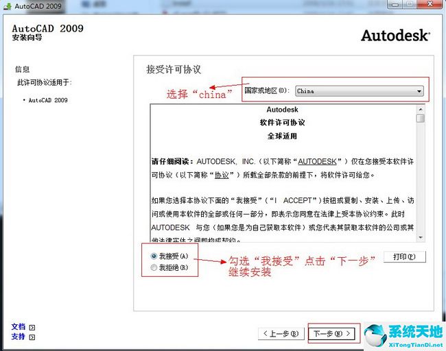 AutoCAD2009简体中文官方版