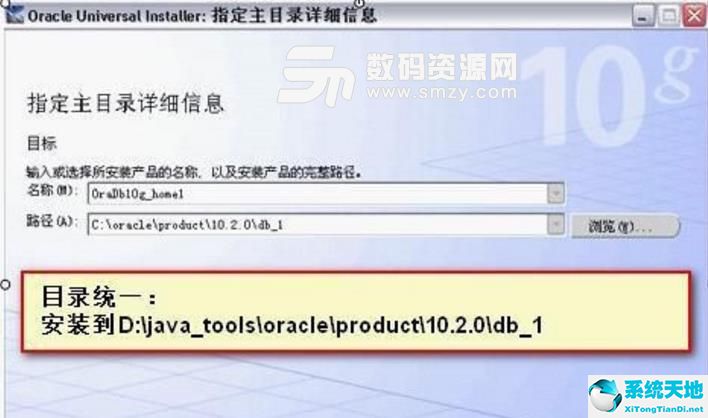 Oracle database 10g安装教程