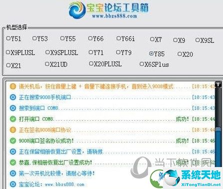 寶寶論壇工具箱官網(wǎng)下載