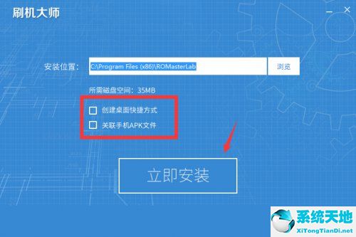 刷机大师中文版 4.1.9.7 免费官网下载