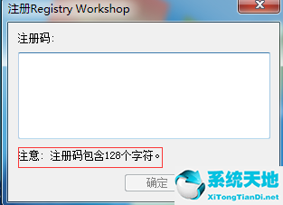 registryworkshop下载(注册表编辑器) v5.0.1 官方中文破解版