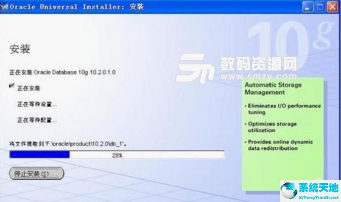 Oracle database 10g安装教程