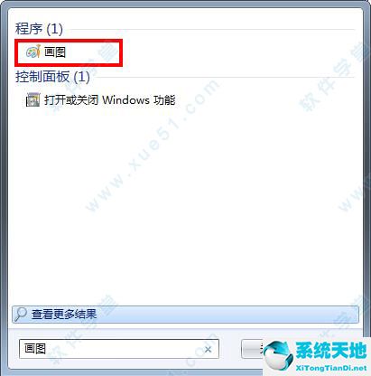 Win7画图工具v6.2官网版