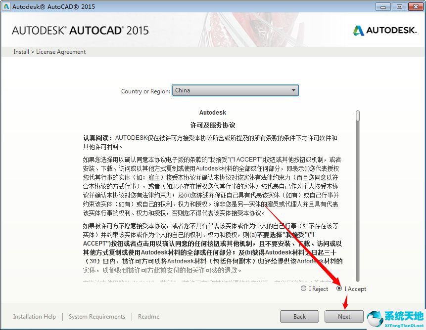 AutoCAD2015完整中文破解版