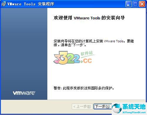 VMware Tools v9.6.0.26048最新版