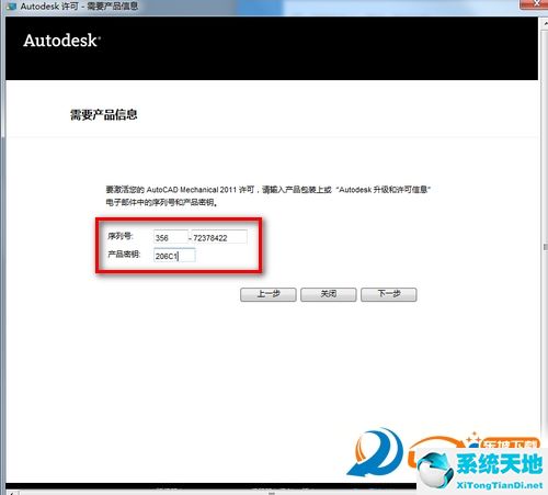 Autocad 2011注册机绿色版(32/64位)