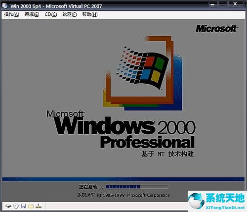Microsoft VirtualPC 2007 官方免费版