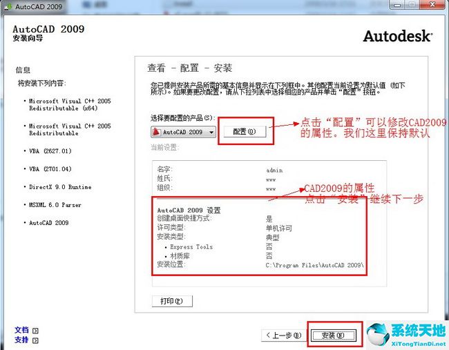 AutoCAD2009简体中文官方版