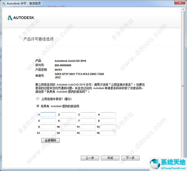 AutoCAD 2019 64位精简优化版 