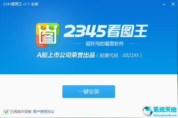 2345看图王官方免费下载-（2345看图王）中文版