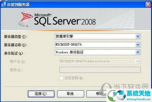 SQLServer2008破解版