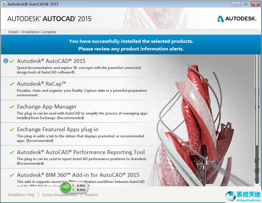 AutoCAD2015完整中文破解版