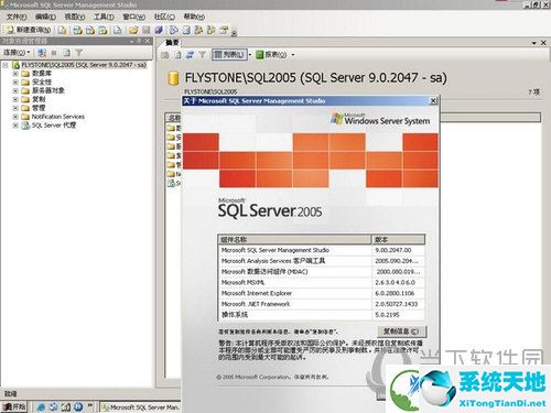 SQLServer2005破解版