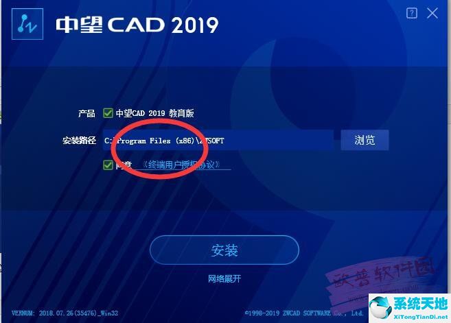 中望CAD2019教育版 （附安裝教程）