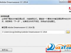 dreamweaver cc 2014 官方版中文正式版